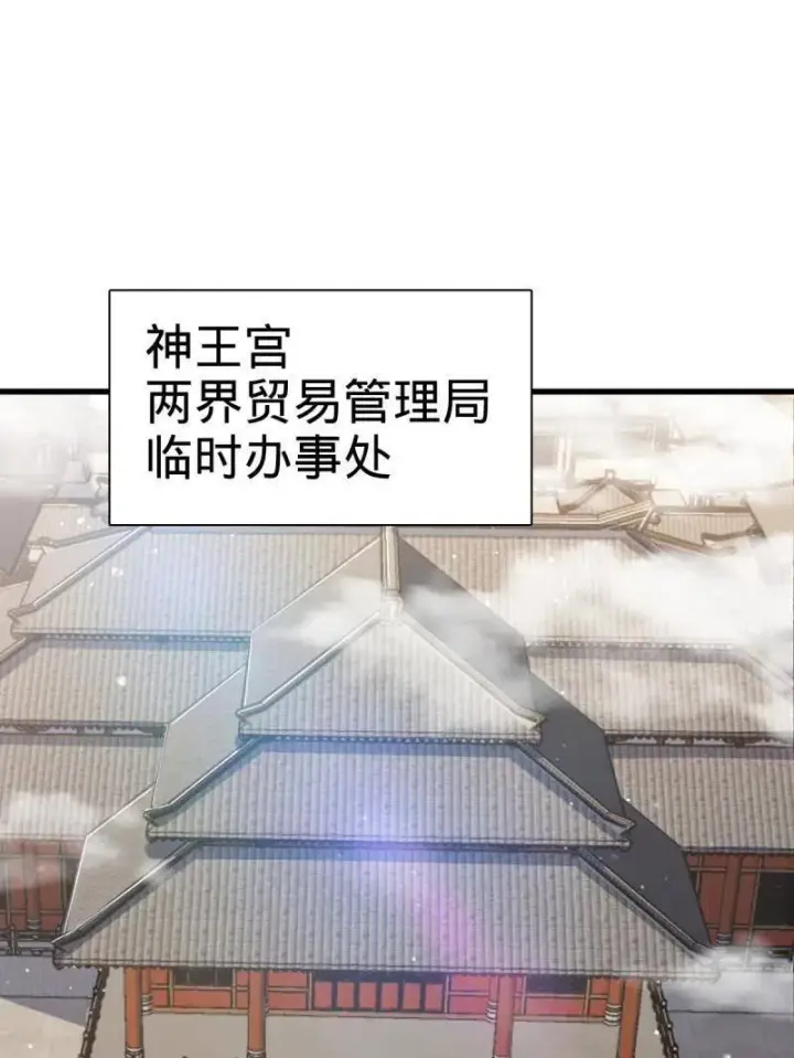 《大王饶命》第926话 番外2 太上皇图3