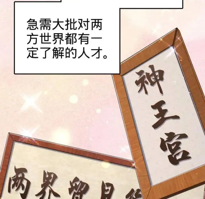 《大王饶命》第926话 番外2 太上皇图30
