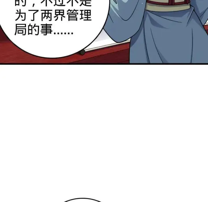 《大王饶命》第926话 番外2 太上皇图34