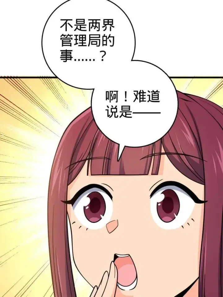 《大王饶命》第926话 番外2 太上皇图35
