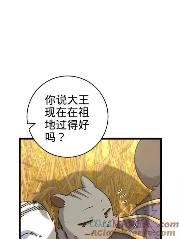 《大王饶命》第926话 番外2 太上皇图49