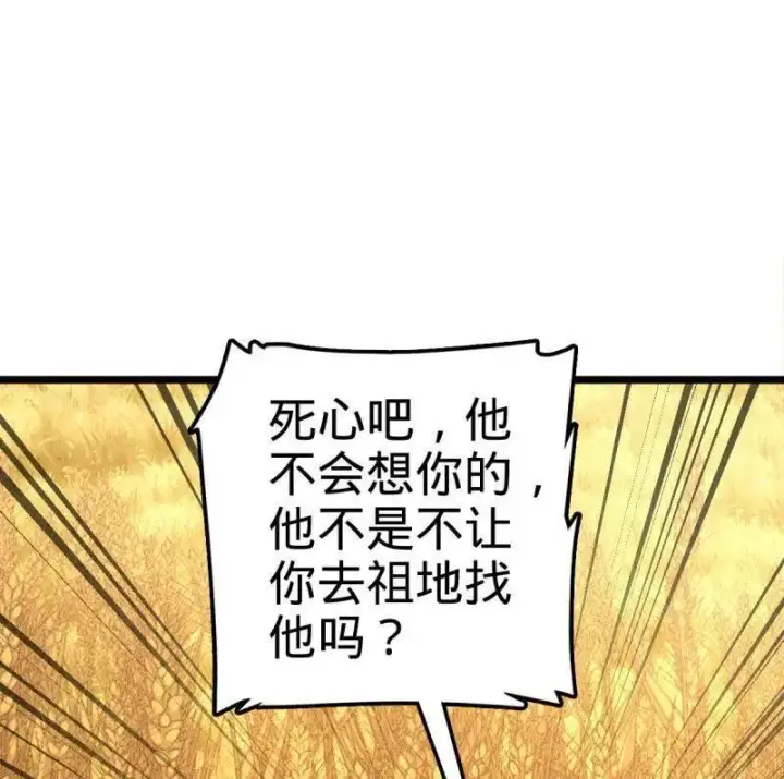 《大王饶命》第926话 番外2 太上皇图52