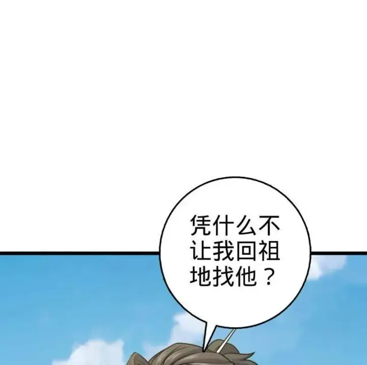 《大王饶命》第926话 番外2 太上皇图54