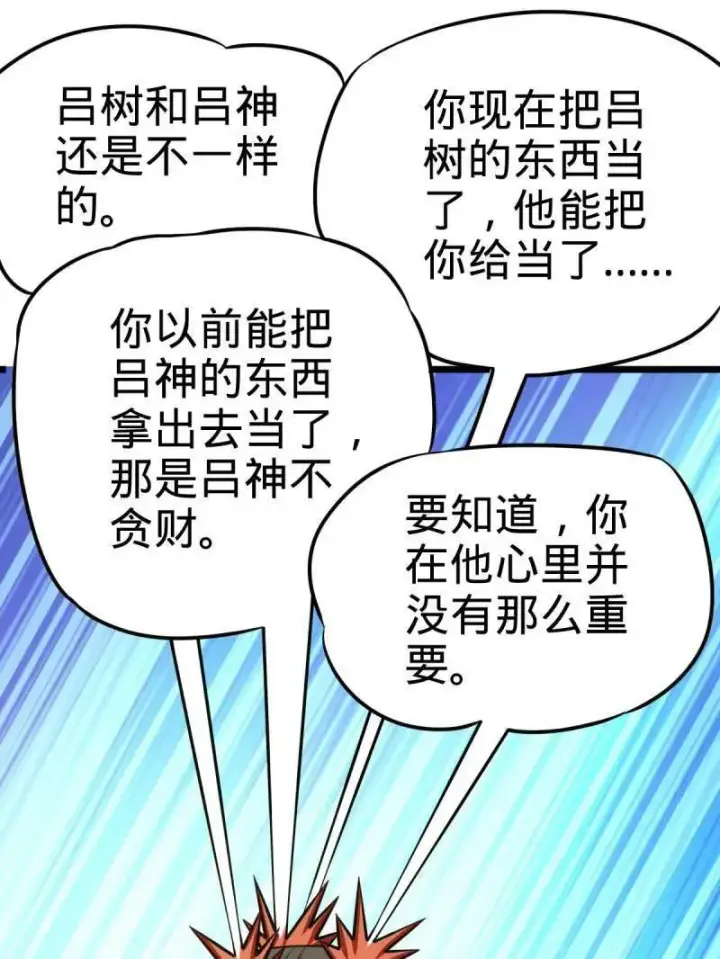 《大王饶命》第926话 番外2 太上皇图59