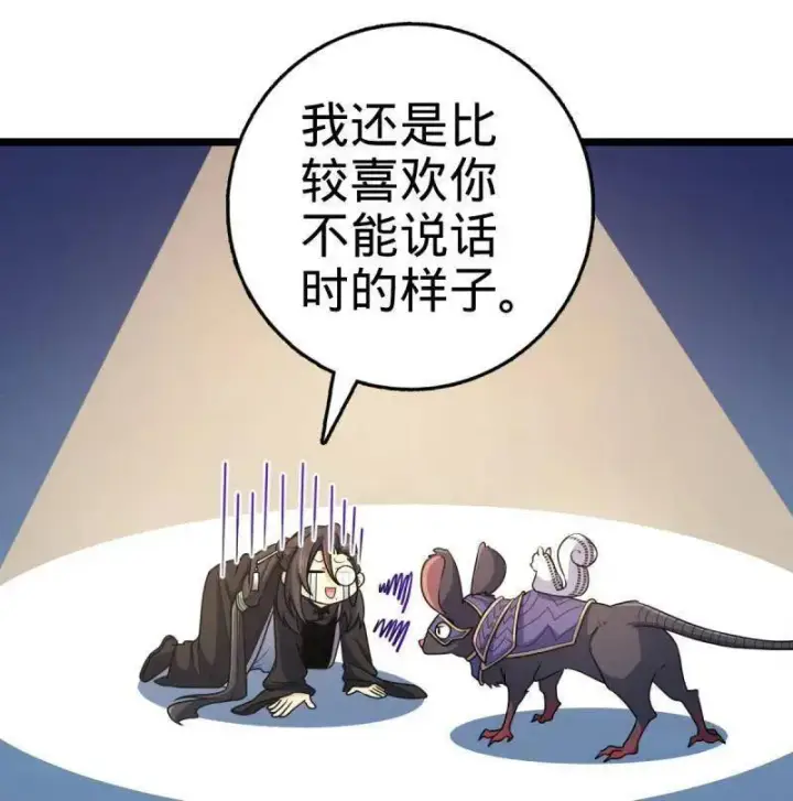 《大王饶命》第926话 番外2 太上皇图62