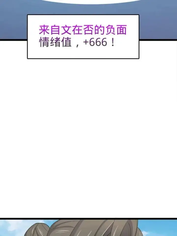 《大王饶命》第926话 番外2 太上皇图63