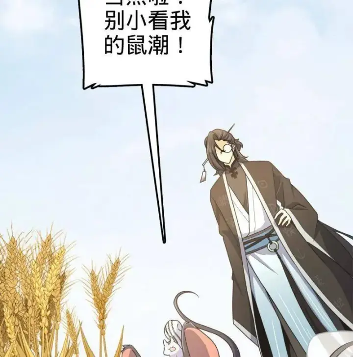 《大王饶命》第926话 番外2 太上皇图66