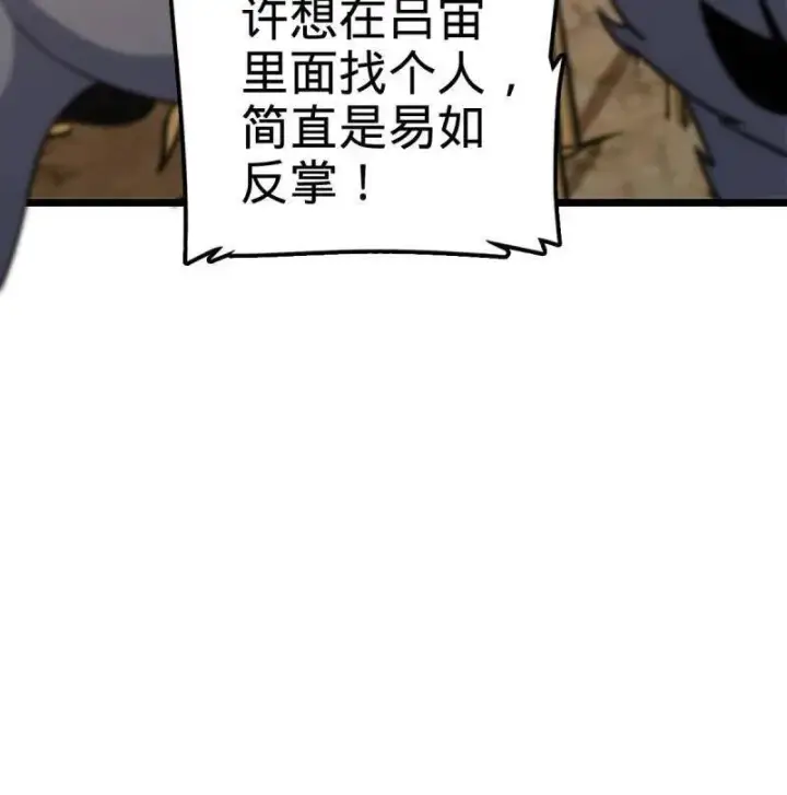 《大王饶命》第926话 番外2 太上皇图68