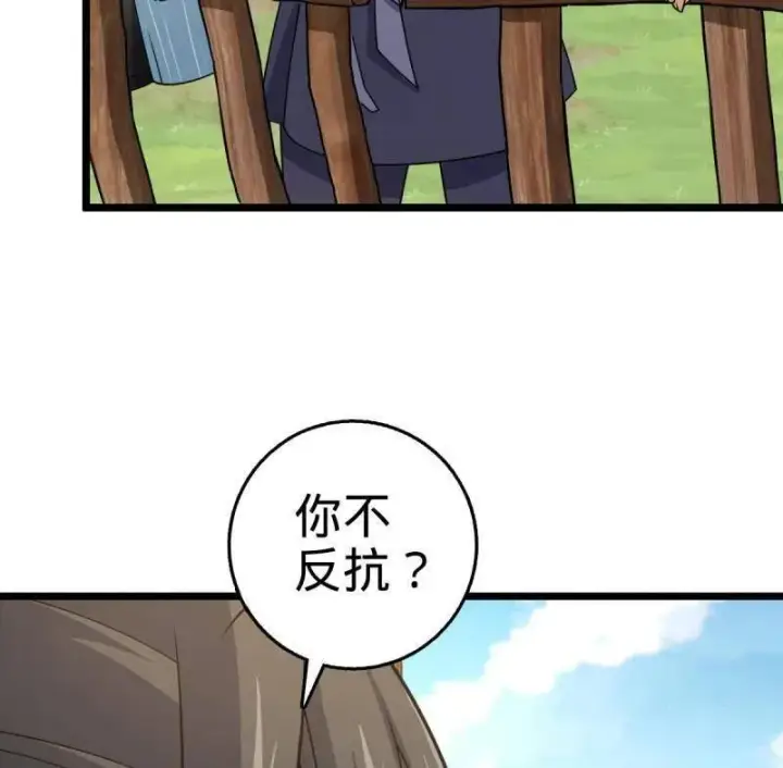 《大王饶命》第926话 番外2 太上皇图86