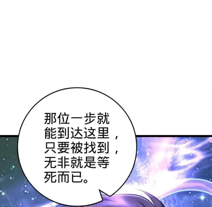 《大王饶命》第926话 番外2 太上皇图88