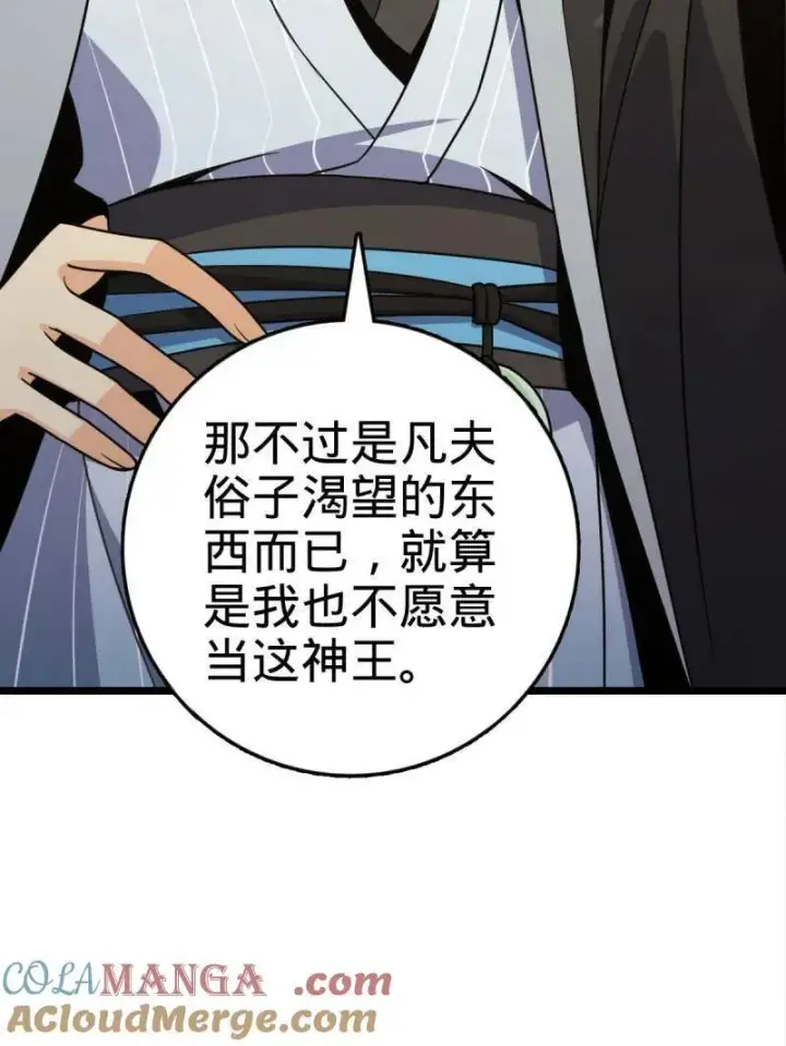 《大王饶命》第926话 番外2 太上皇图93