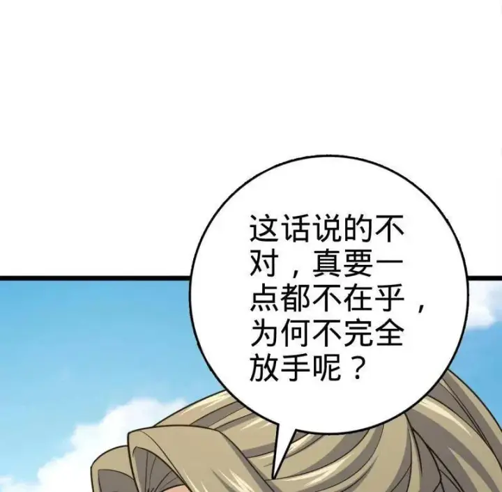 《大王饶命》第926话 番外2 太上皇图94