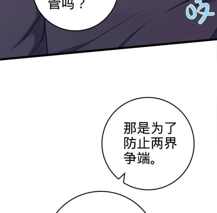 《大王饶命》第926话 番外2 太上皇图96