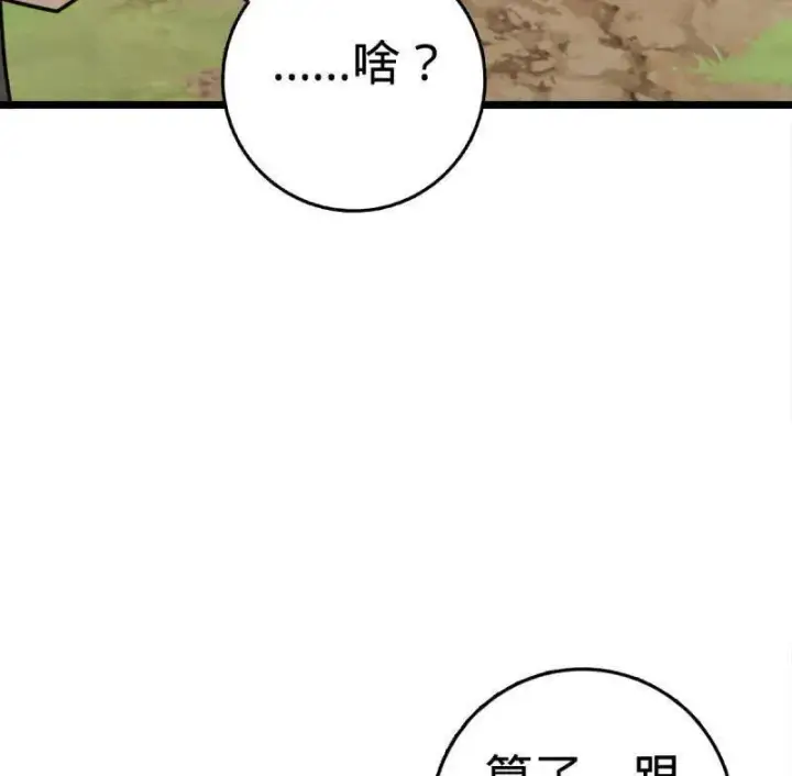 《大王饶命》第926话 番外2 太上皇图98