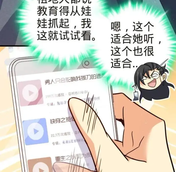 《大王饶命》第927话 番外3 转世的御扶摇图100