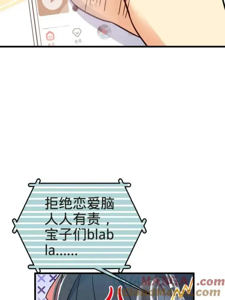 《大王饶命》第927话 番外3 转世的御扶摇图101