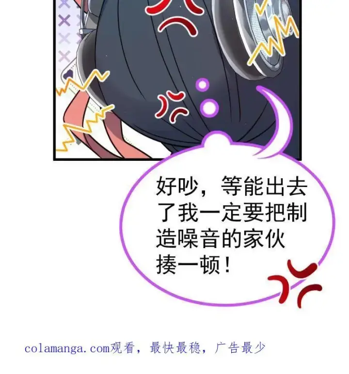 《大王饶命》第927话 番外3 转世的御扶摇图102