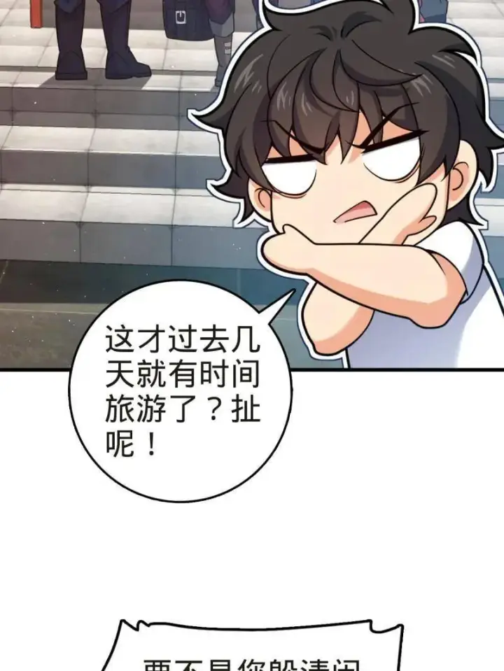 《大王饶命》第927话 番外3 转世的御扶摇图15