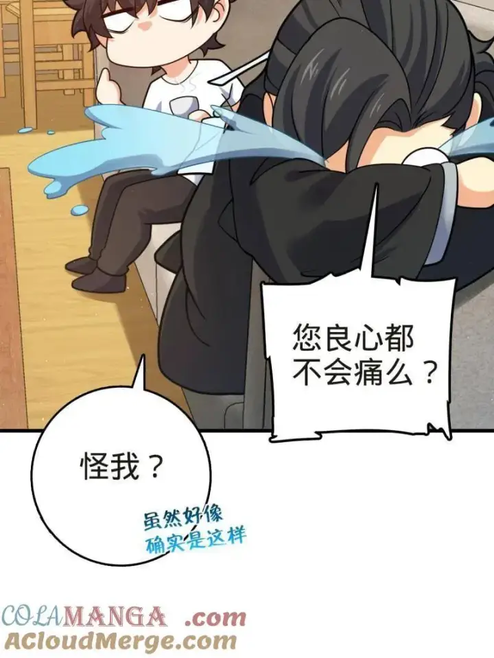 《大王饶命》第927话 番外3 转世的御扶摇图17