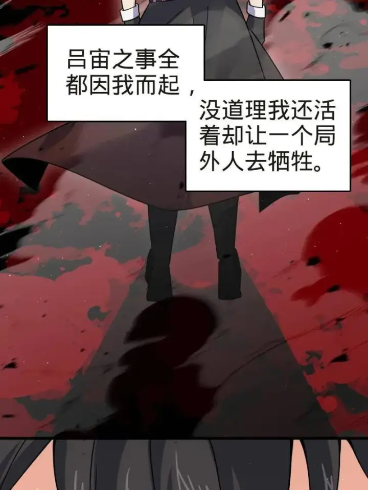 《大王饶命》第927话 番外3 转世的御扶摇图23