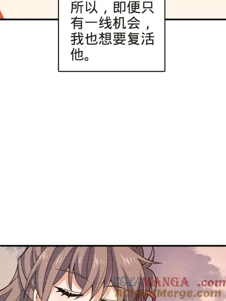《大王饶命》第927话 番外3 转世的御扶摇图25