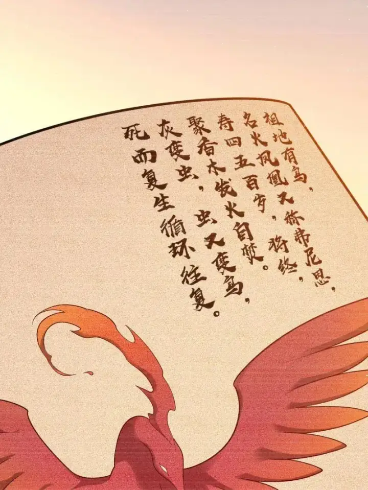 《大王饶命》第927话 番外3 转世的御扶摇图31