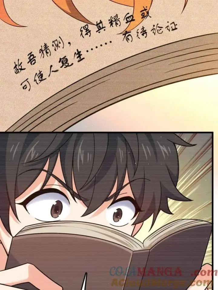 《大王饶命》第927话 番外3 转世的御扶摇图33