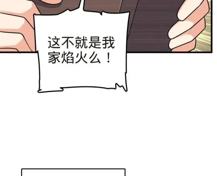 《大王饶命》第927话 番外3 转世的御扶摇图34