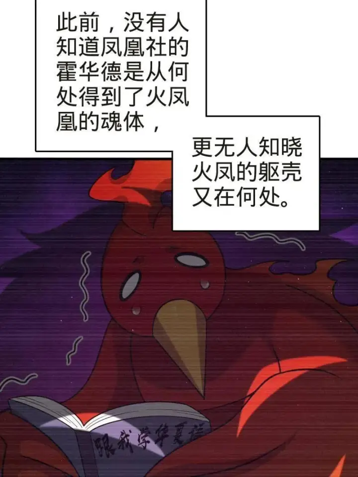 《大王饶命》第927话 番外3 转世的御扶摇图35