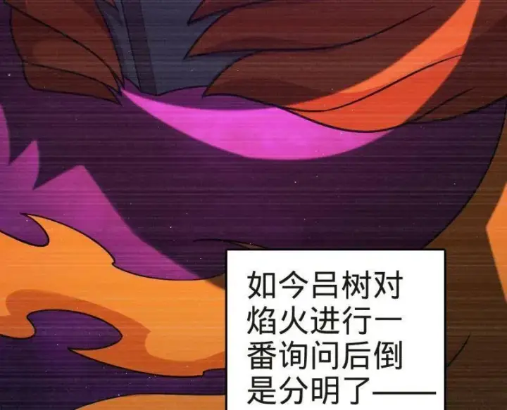 《大王饶命》第927话 番外3 转世的御扶摇图36