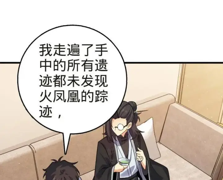 《大王饶命》第927话 番外3 转世的御扶摇图40
