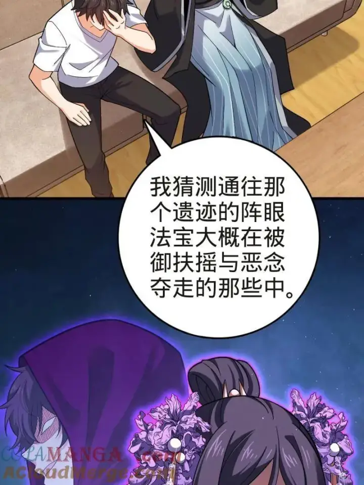《大王饶命》第927话 番外3 转世的御扶摇图41
