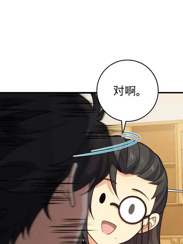 《大王饶命》第927话 番外3 转世的御扶摇图47