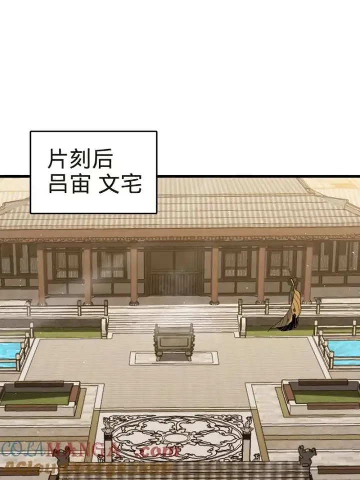 《大王饶命》第927话 番外3 转世的御扶摇图49