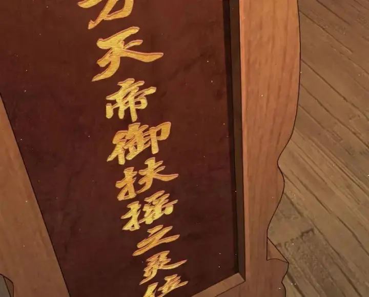 《大王饶命》第927话 番外3 转世的御扶摇图56