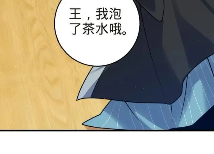 《大王饶命》第927话 番外3 转世的御扶摇图6