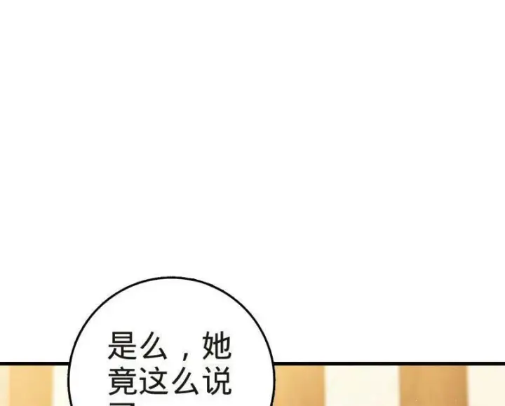 《大王饶命》第927话 番外3 转世的御扶摇图60