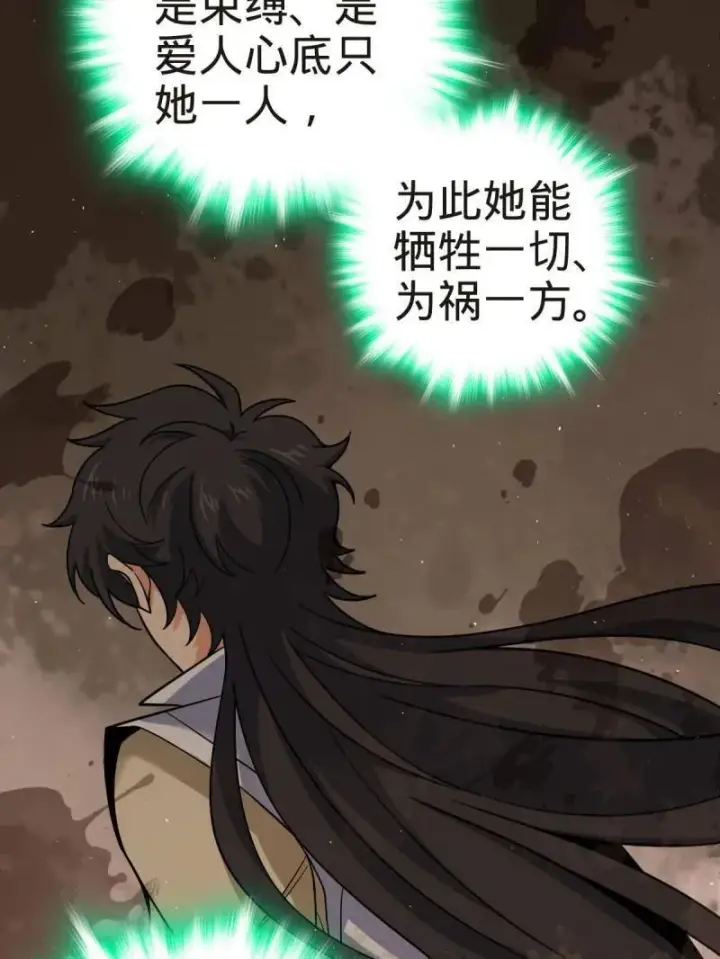 《大王饶命》第927话 番外3 转世的御扶摇图63