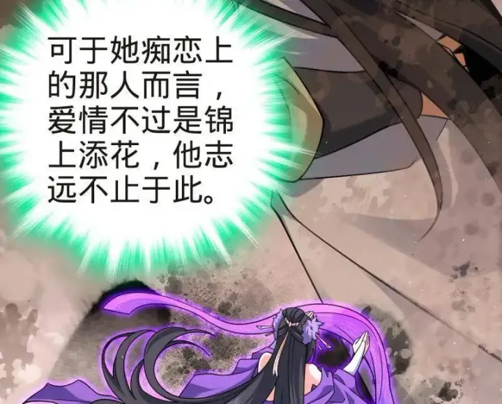 《大王饶命》第927话 番外3 转世的御扶摇图64