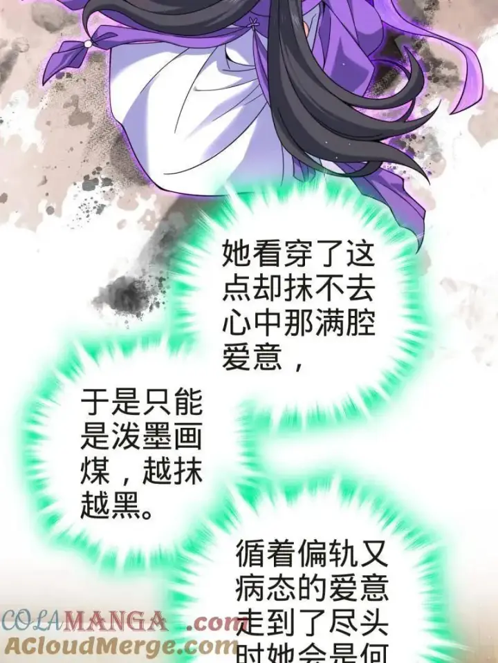 《大王饶命》第927话 番外3 转世的御扶摇图65