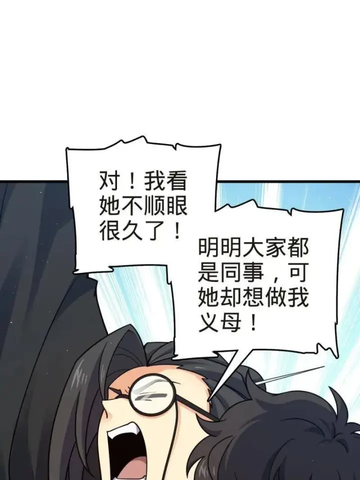 《大王饶命》第927话 番外3 转世的御扶摇图71