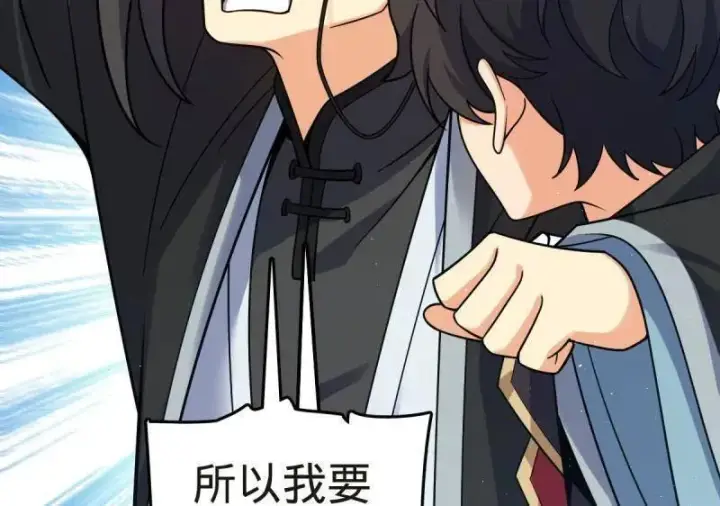《大王饶命》第927话 番外3 转世的御扶摇图72