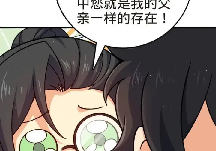 《大王饶命》第927话 番外3 转世的御扶摇图74