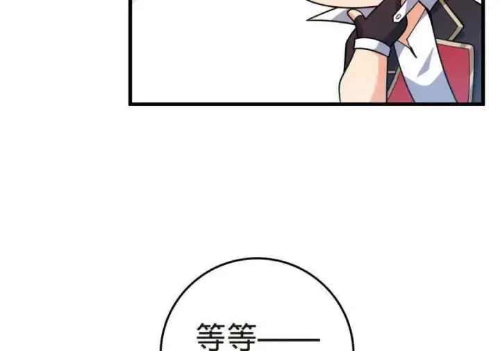 《大王饶命》第927话 番外3 转世的御扶摇图80