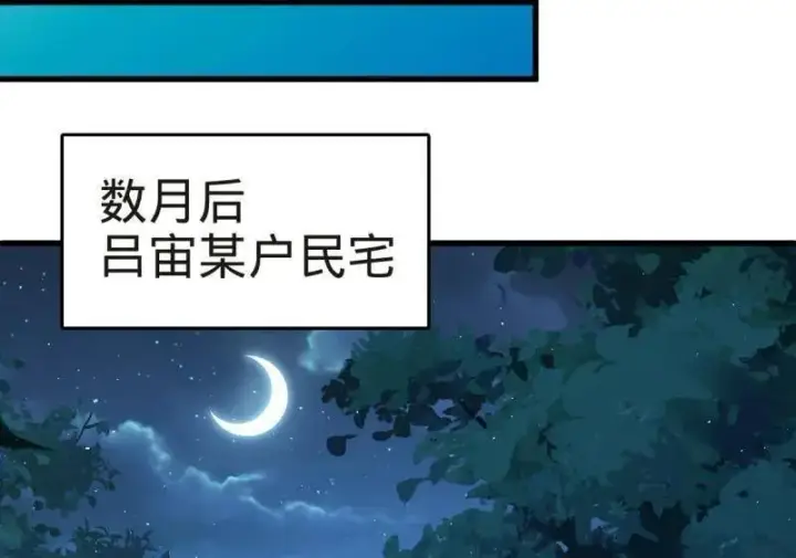 《大王饶命》第927话 番外3 转世的御扶摇图88