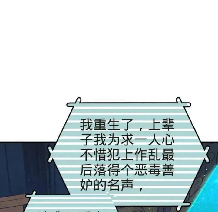 《大王饶命》第927话 番外3 转世的御扶摇图98