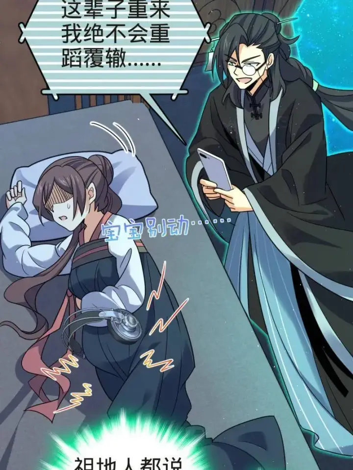 《大王饶命》第927话 番外3 转世的御扶摇图99