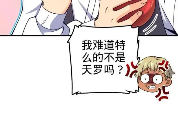 《大王饶命》第928话 番外4 李黑炭的婚礼图10