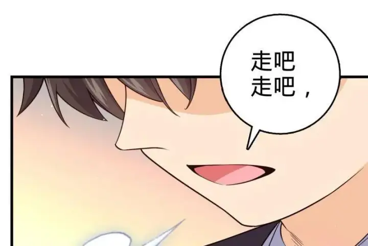 《大王饶命》第928话 番外4 李黑炭的婚礼图104