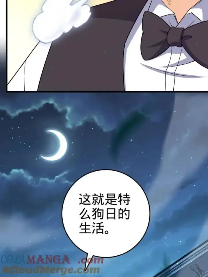 《大王饶命》第928话 番外4 李黑炭的婚礼图105